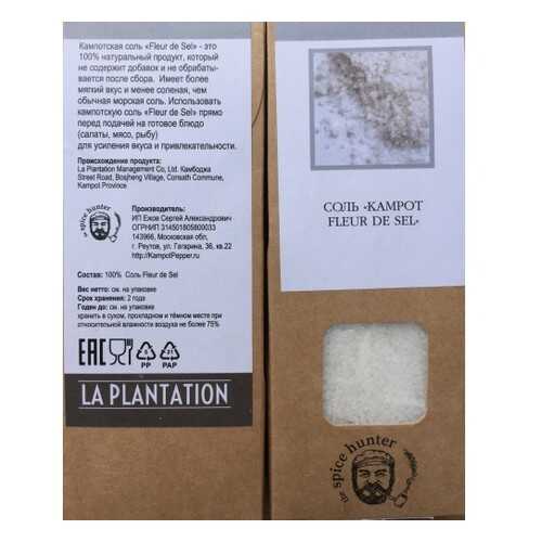 Соль Kampot Pepper Fleur de Sel 50 г в Слата