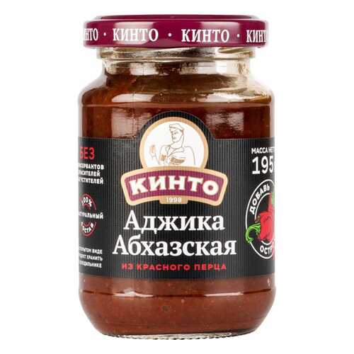 Аджика абхазская Кинто из красного перца 195 г в Слата