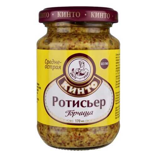 Горчица ротисьер Кинто средне-острая 170 г в Слата