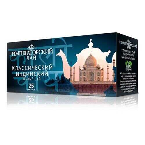 Чай черный байховый мелкий Классический индийский высший сорт для разовой заварки в Слата