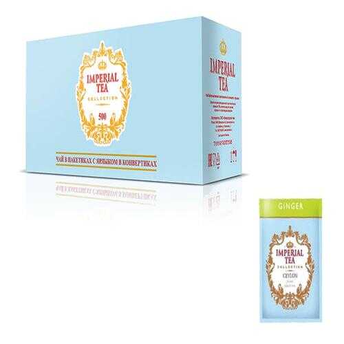 Чай черный имбирный Imperial tea collection 500 пакетиков в Слата