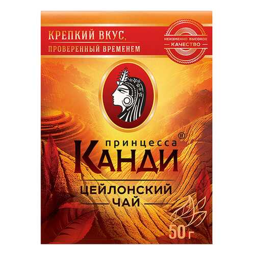 Чай черный листовой Принцесса Канди Цейлонский 50 г в Слата