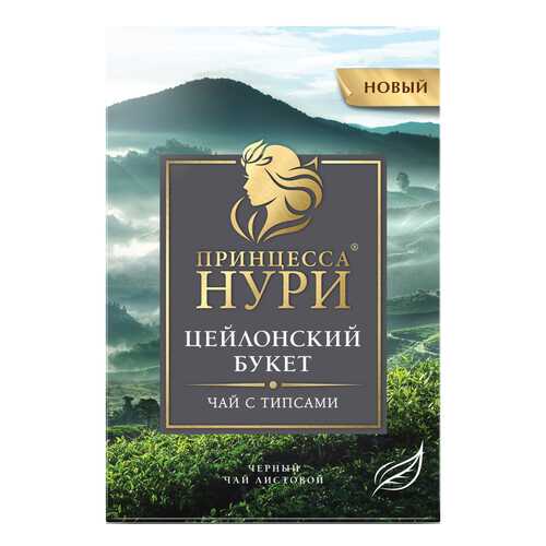 Чай черный листовой Принцесса Нури Цейлонский Букет 200 г в Слата