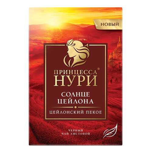 Чай черный листовой Принцесса Нури Солнце Цейлона 100 г в Слата
