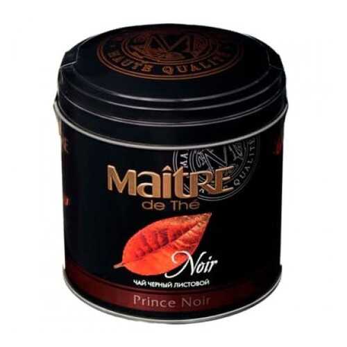 Чай черный Maitre prince noir листовой 150 г в Слата