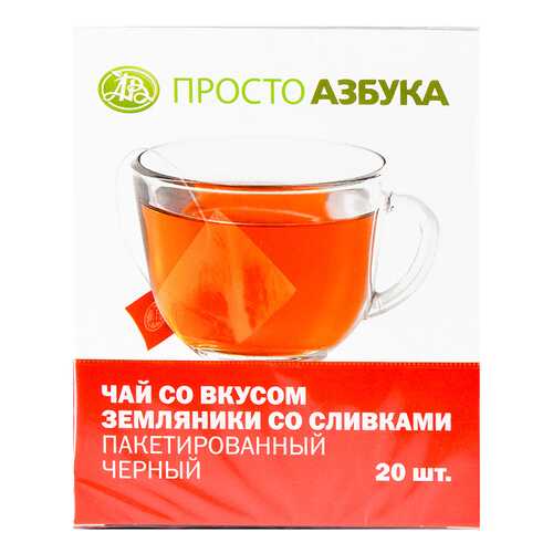 Чай черный Просто Азбука с ароматом земляника со сливками 20*2 г в Слата