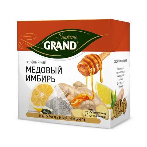 Чай Grand Медовый Имбирь, зеленый с добавками, 20 пирамидок в Слата