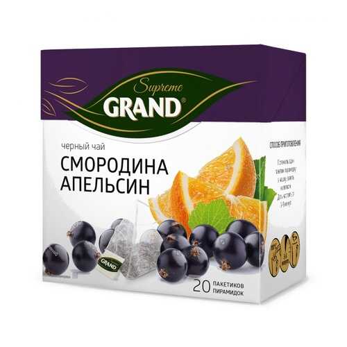 Чай Grand Смородина Апельсин, черный с добавками, 20 пирамидок в Слата