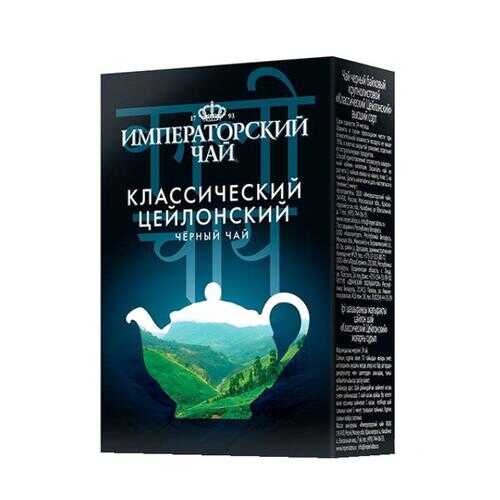 Чай Императорский черный байховый мелкий с липой для разовой заварки 25 пакетиков в Слата