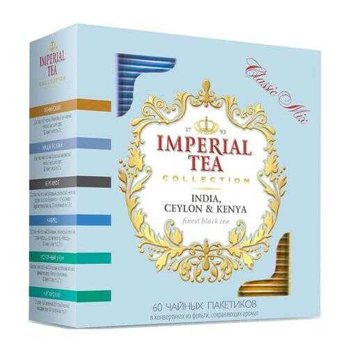 Чай Imperial tea collection сlassic mix 60 пакетов в Слата