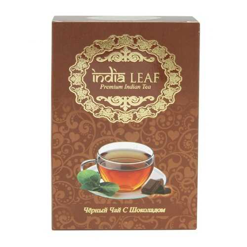 Чай India leaf С шоколадом, черный среднелистовой с добавками, 100 гр в Слата
