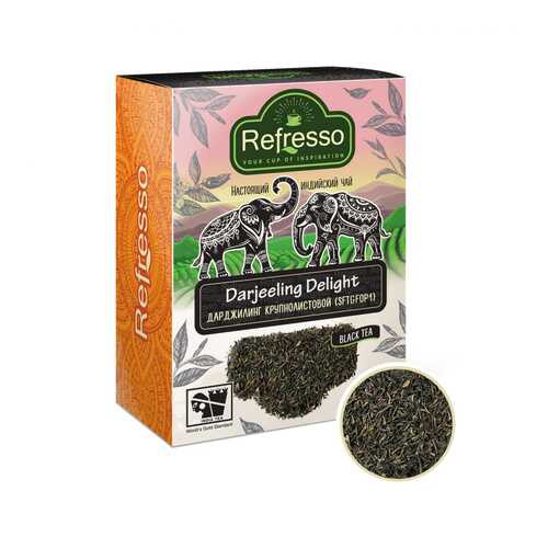Чай Refresso Darjeeling Delight, черный крупнолистовой, 100 гр в Слата