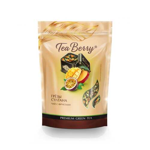 Чай Теа Berry Грезы Султана, зеленый с фруктами, 200 гр в Слата