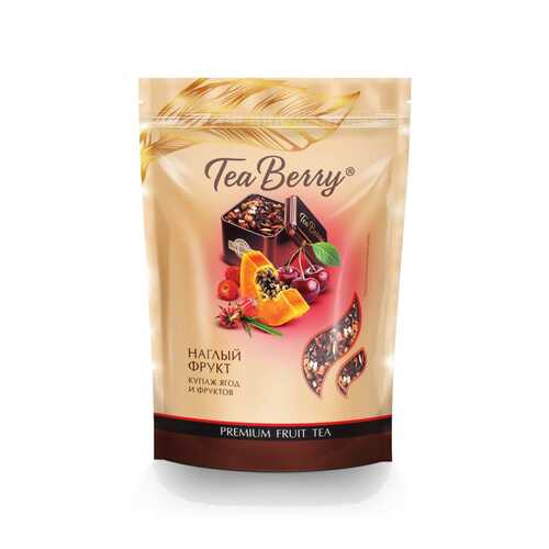 Чай Tea Berry Наглый фрукт, фруктово - ягодный, 200 гр в Слата