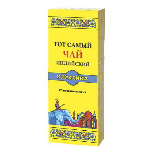 Чай Тот Самый классика 25 пакетиков в Слата