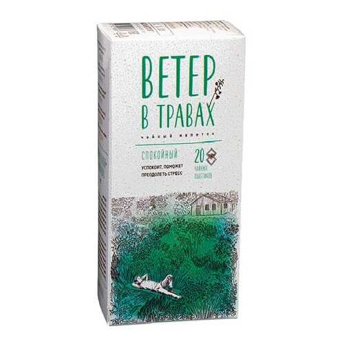 Чай травяной Ветер в травах спокойный 20 пакетиков в Слата