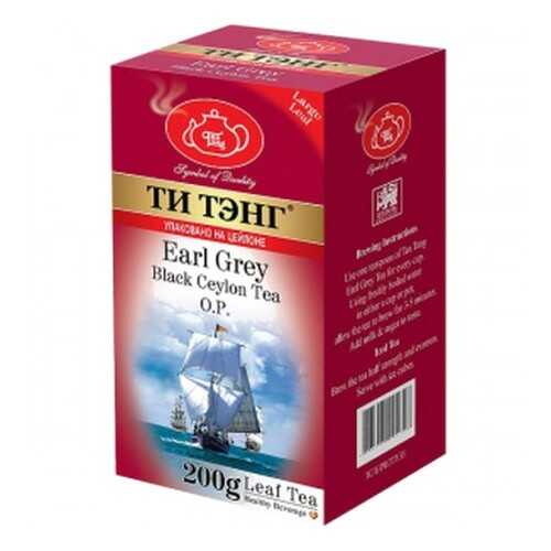 Чай весовой черный Ти Тэнг Earl Grey 200 г в Слата