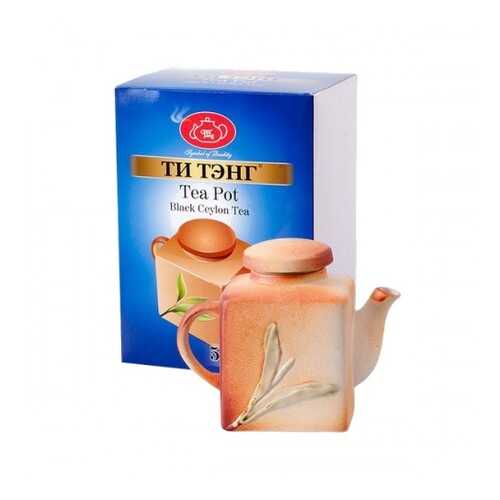 Чай весовой черный Ти Тэнг teapot 50 г в Слата