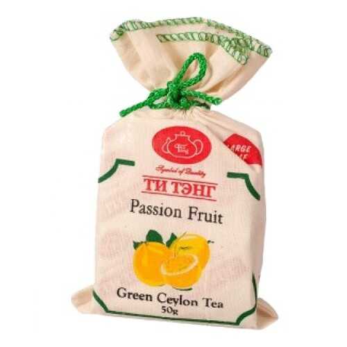 Чай зеленый Ти Тэнг passion fruit 50 г в Слата