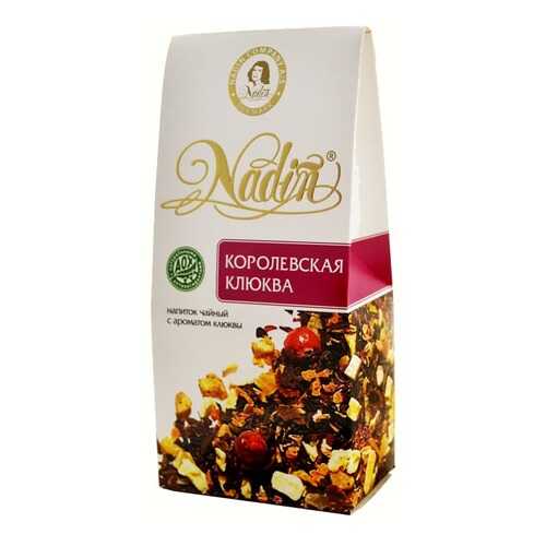 Чайный напиток листовой Nadin королевская клюква 50 г в Слата