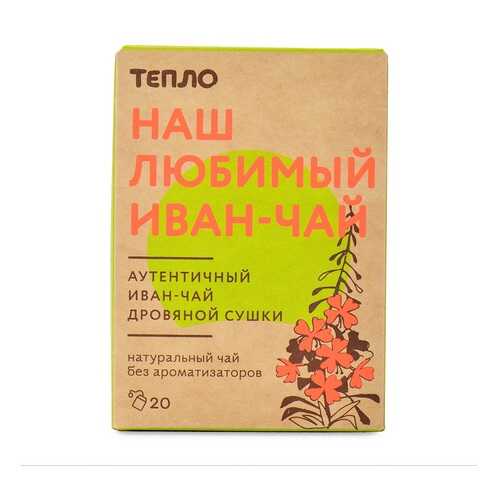Чайный напиток «Тот самый иван-чай», 20 пакетиков, «Тепло», Москва в Слата