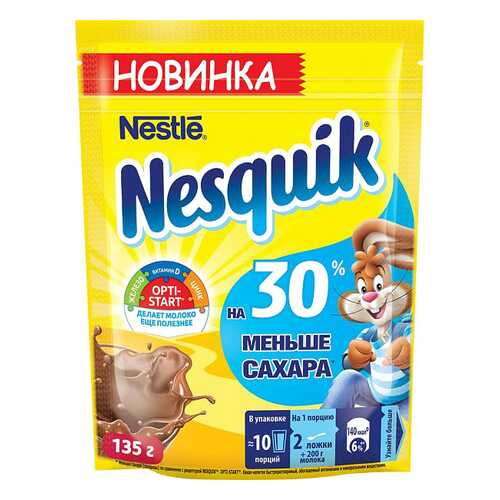 Какао-напиток Nesquik nestle 135 г в Слата