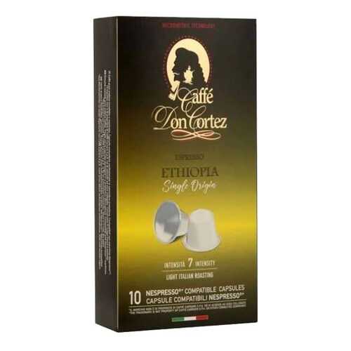 Капсулы Carraro don cortez Ethiopia для кофемашин Nespresso 10 капсул в Слата