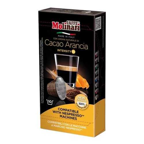 Капсулы Molinari Cacao Arancia для кофемашин Nespresso 10 капсул в Слата