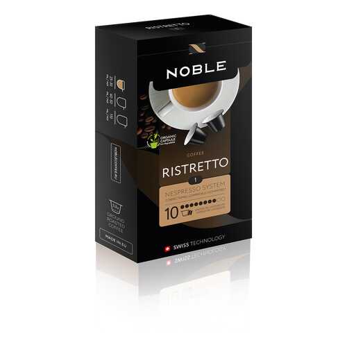 Капсулы Noble ristretto для кофемашин Nespresso 10 капсул в Слата