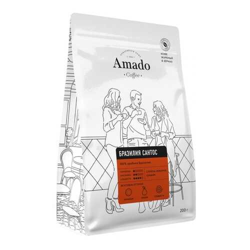 Кофе Amado Бразильский Сантос, в зернах, 200 гр в Слата