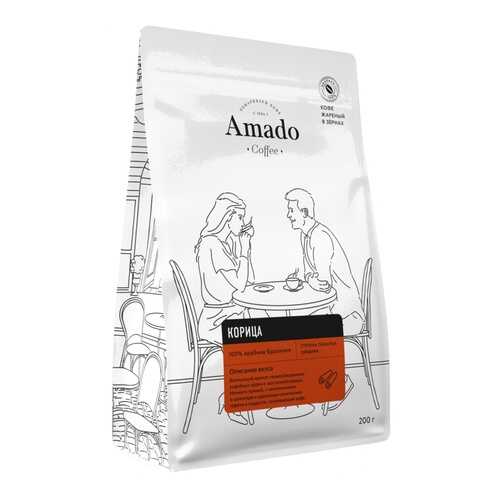 Кофе Amado Корица, ароматизированный в зернах, 200 гр в Слата