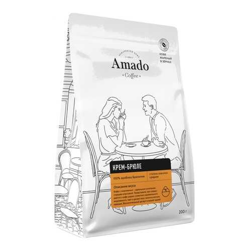 Кофе Amado Крем-брюле, ароматизированный в зернах, 200 гр в Слата