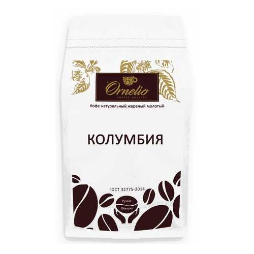 Кофе арабика Ornelio натуральный жареный молотый Колумбия 500 г в Слата