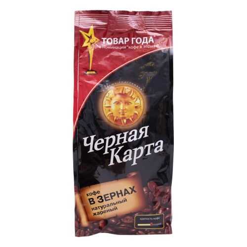 Кофе Черная карта в зернах 500 г в Слата