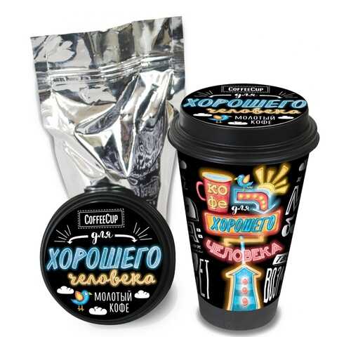 Кофе Chokocat CoffeeCup Хорошему человеку, молотый, 100 гр в Слата