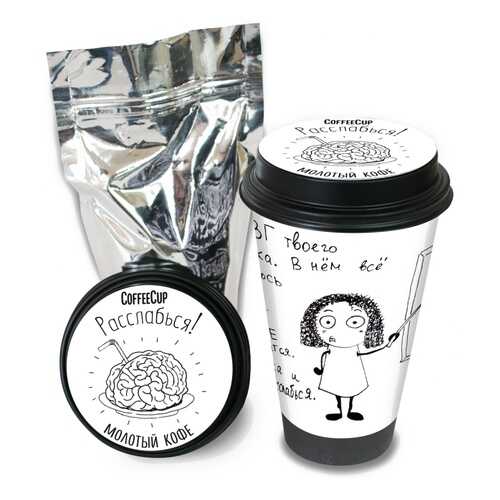 Кофе Chokocat CoffeeCup Расслабься, молотый, 100 гр в Слата