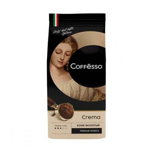Кофе Coffesso Crema молотый 250 г в Слата