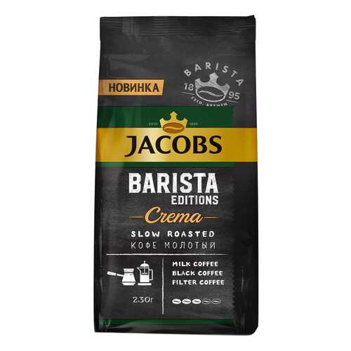 Кофе Jacobs Barista Editions Crema натуральный жареный молотый 230 г в Слата