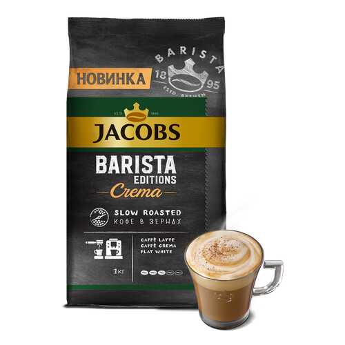Кофе Jacobs Barista editions crema в зернах 1 кг в Слата
