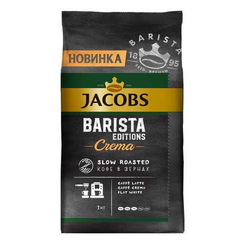 Кофе Jacobs бариста крема жареный в зернах натуральный 95 г в Слата