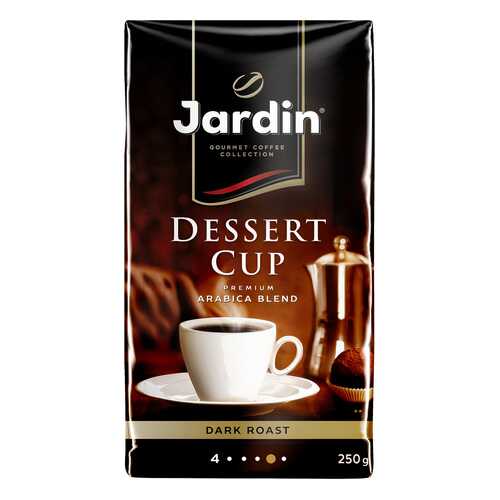 Кофе молотый Jardin Dessert Cup 250 г в Слата
