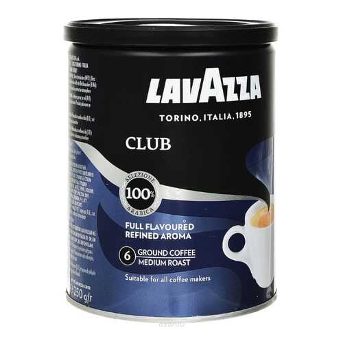 Кофе молотый LavAzza club 250 г в Слата