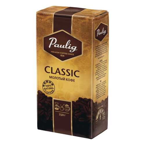 Кофе молотый Paulig classic 250 г в Слата