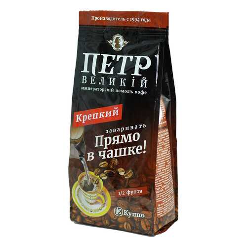 Кофе молотый Петр Великий императорский помол м/у 204 г в Слата