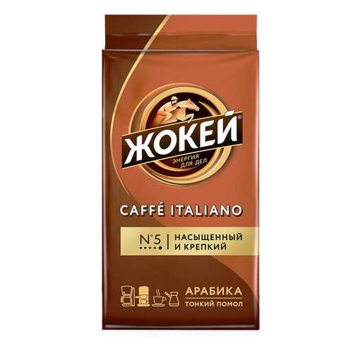 Кофе молотый Жокей Caffe Italiano 100 г в Слата