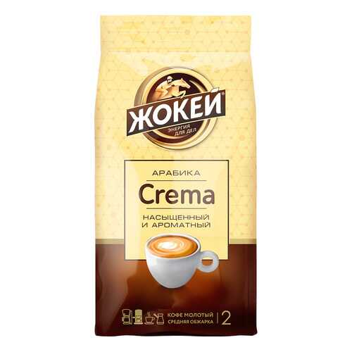 Кофе молотый Жокей Crema 230 г в Слата