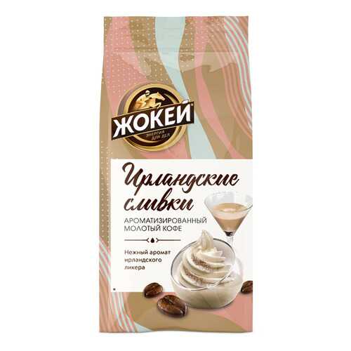 Кофе молотый Жокей Ирландские Сливки 150 г в Слата