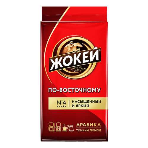 Кофе молотый Жокей По-восточному 250 г в Слата