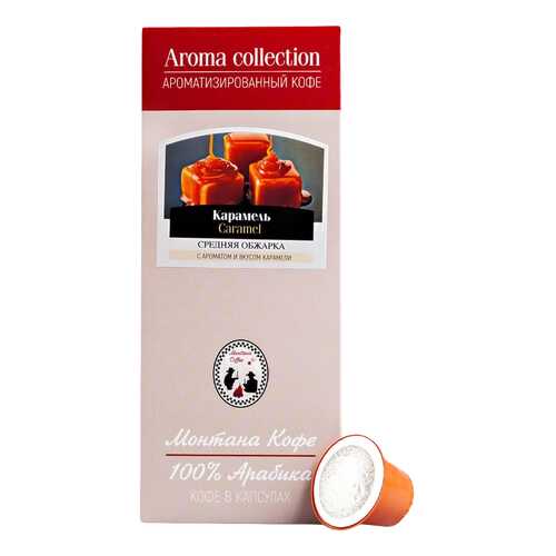 Кофе Монтана карамель в капсулах для кофемашины Nespresso 10 капсул в Слата