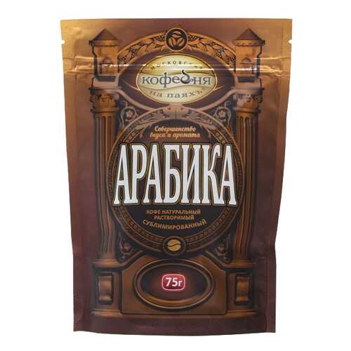 Кофе Московская кофейня на паяхъ растворимый арабика 75 г в Слата